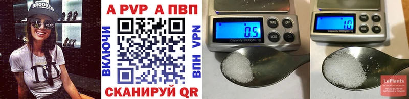 APVP Соль Вятские Поляны