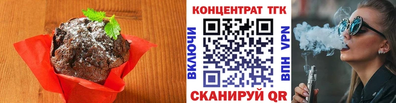 Еда ТГК марихуана Вятские Поляны