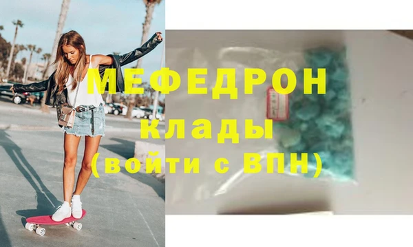 мяу мяу кристалл Баксан